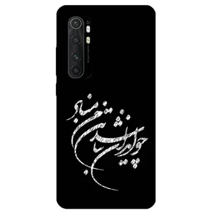 Megafone Typography 2392 Cover For Xiaomi Mi Note 10 Lite