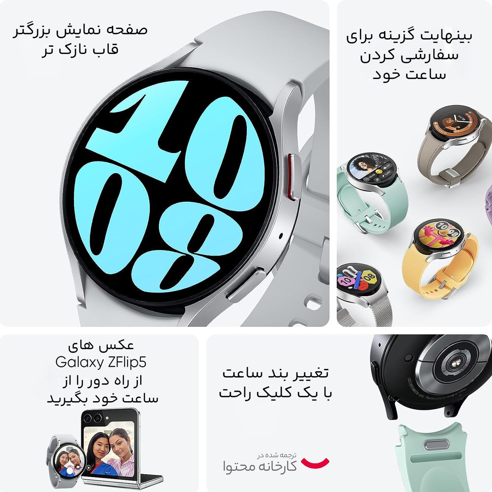 ساعت هوشمند سامسونگ مدل Galaxy Watch6 44mm -  - 18