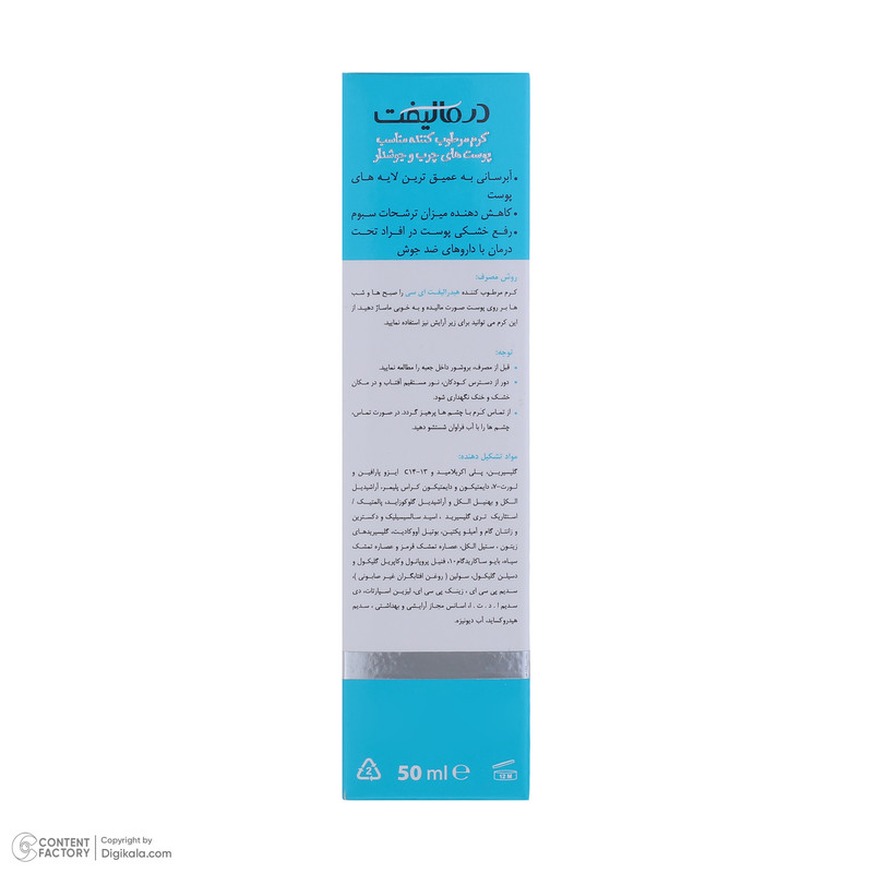 کرم مرطوب‌کننده درمالیفت مدل Hydralift AC Cream مناسب پوست‌های چرب حجم 50 میلی‌لیتر