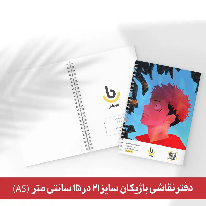 دفتر نقاشی باژیکان طرح انیمه جوجوتسو کایسن کد 20100799 به همراه فتوکارت مجموعه 24 عددی