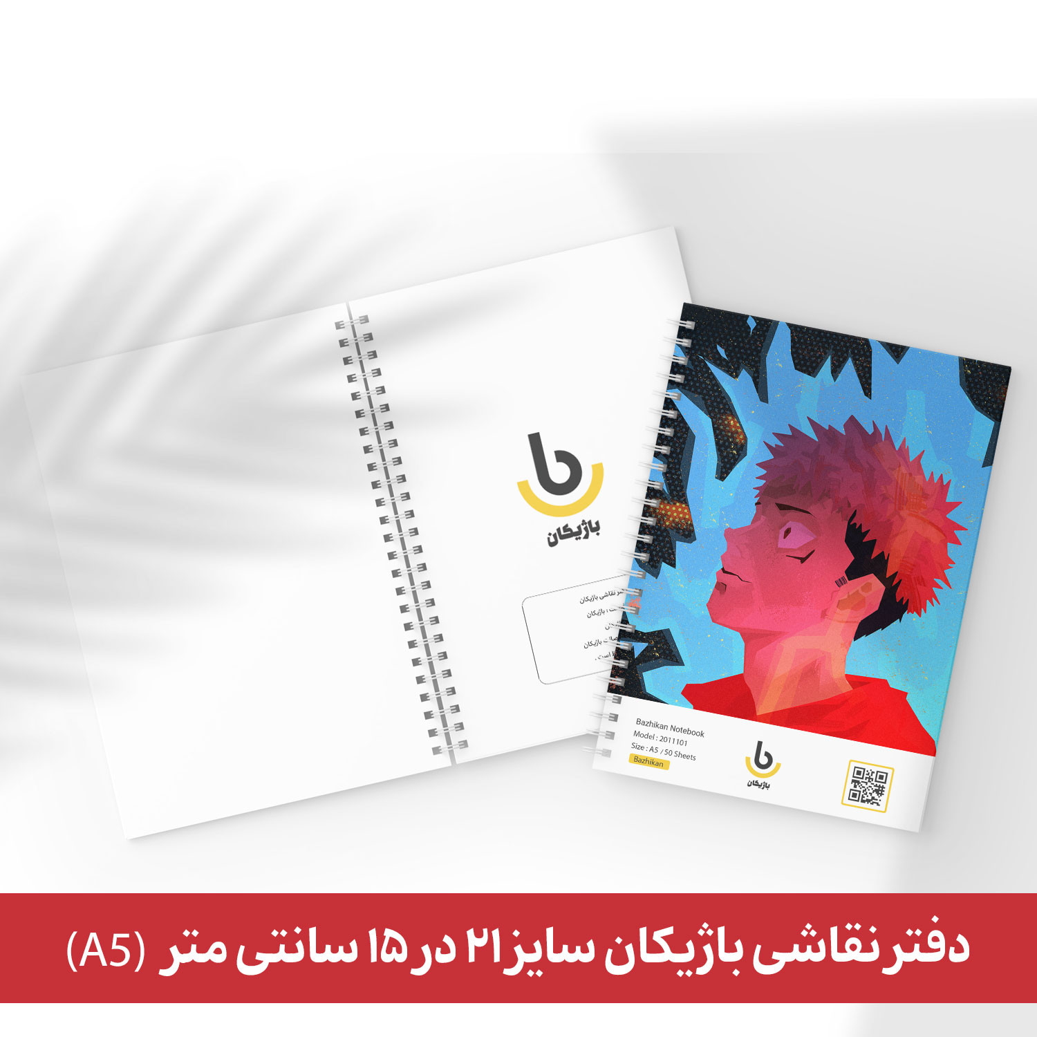 دفتر نقاشی باژیکان طرح انیمه جوجوتسو کایسن کد 20100802 به همراه فتوکارت مجموعه 24 عددی