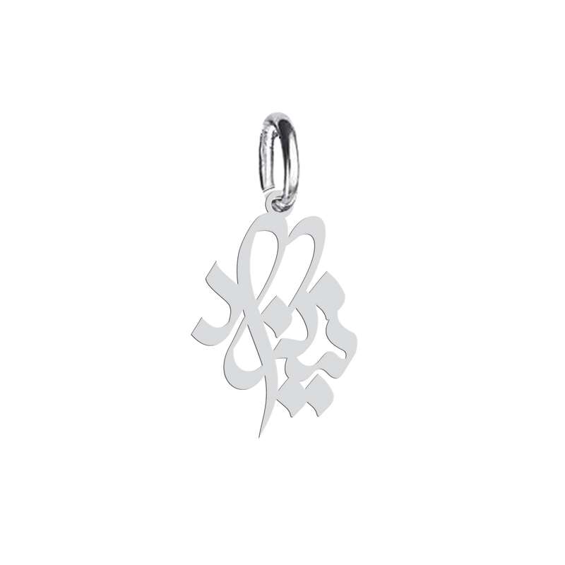 آویز گردنبند نقره هایکا طرح نیکزاد مدل n.ha 464