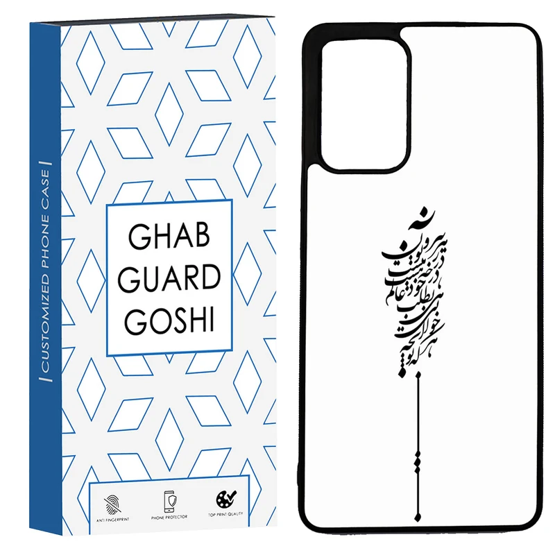 کاور قاب گارد گوشی طرح نوشته کد TPU-154 مناسب برای گوشی موبایل سامسونگ Galaxy A72