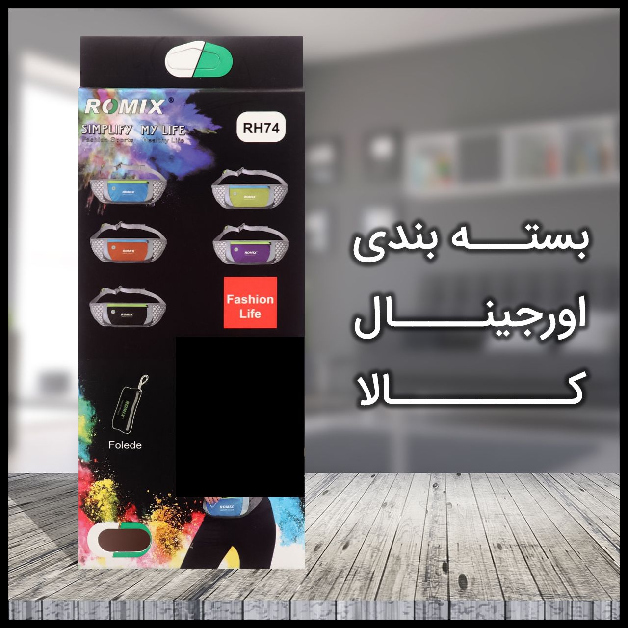 کیف کمری رومیکس مدل  RH74 -  - 11