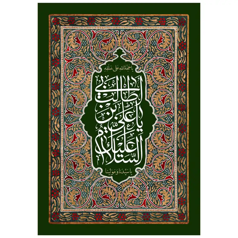 پرچم مدل عید غدیر کد 295.5580