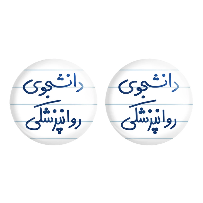 مگنت خندالو مدل دانشجوی روانپزشکی کد 5632 مجموعه 2 عددی