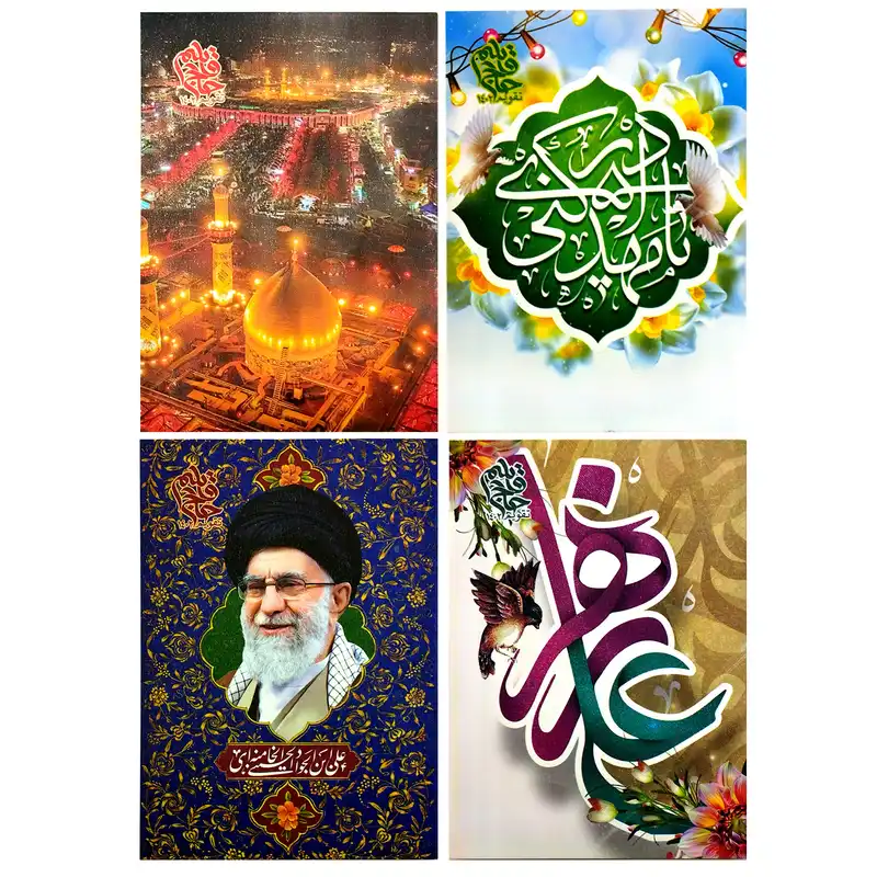 تقویم جیبی سال 1402 طرح مذهبی بسته 4 عددی