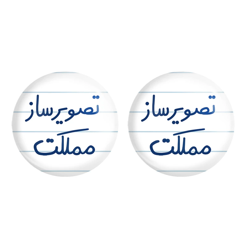 مگنت خندالو مدل تصویرساز مملکت کد 6554 مجموعه 2 عددی