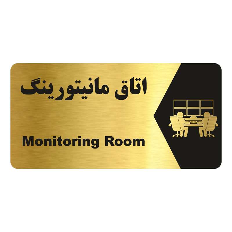 تابلو راهنما طرح اتاق مانیتورینگ مدل NG208 تابلو راهنما طرح اتاق مانیتورینگ مدل NG208
