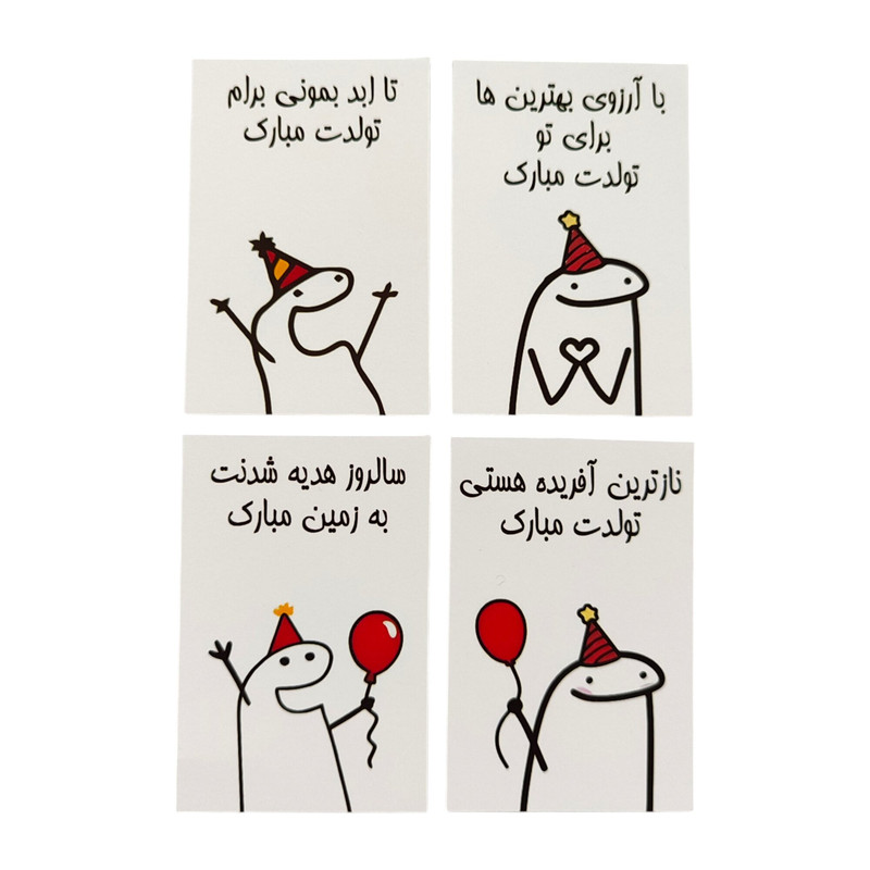 کارت پستال مدل تبریک تولد بسته 14 عددی