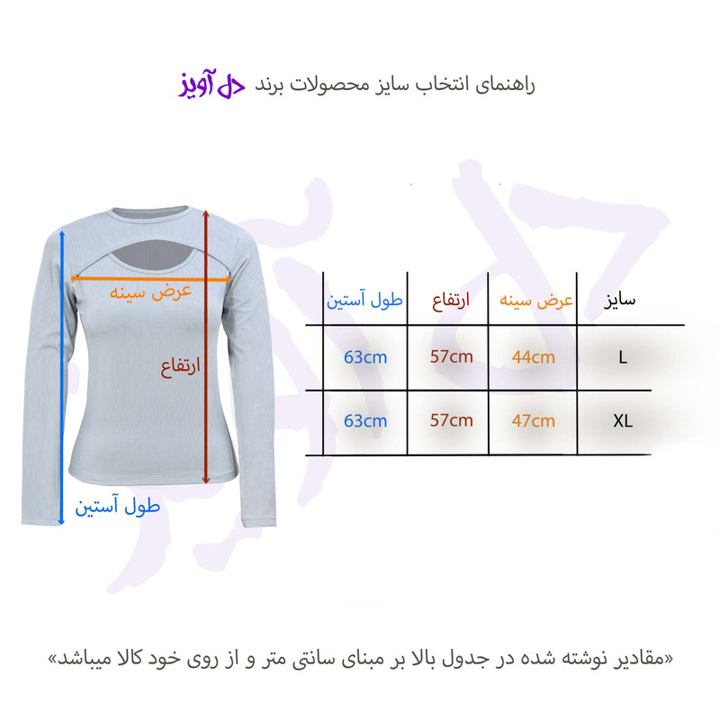 تی شرت آستین بلند زنانه دل آویز مدل H339