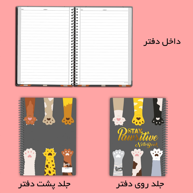 دفتر مشق 50 برگ مستر راد طرح پنجه های رنگی کد fiory 2705