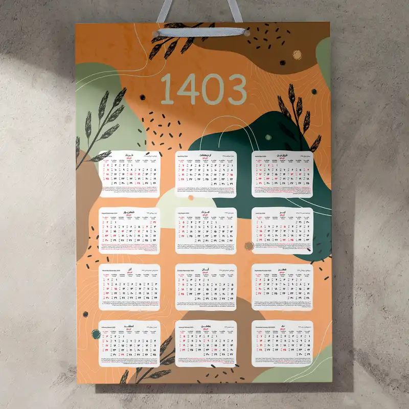 تقویم دیواری سال 1403 خندالو مدل مینیمال کد E8