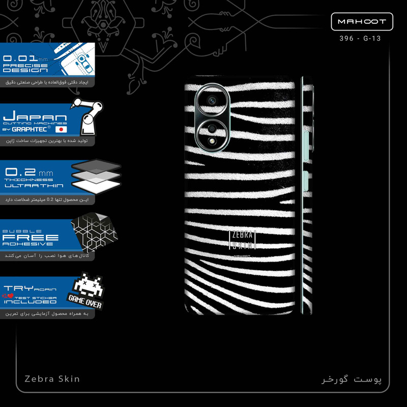 برچسب پوششی ماهوت مدل Zebra Skin-FullSkin مناسب برای گوشی موبایل اپو A58 4G