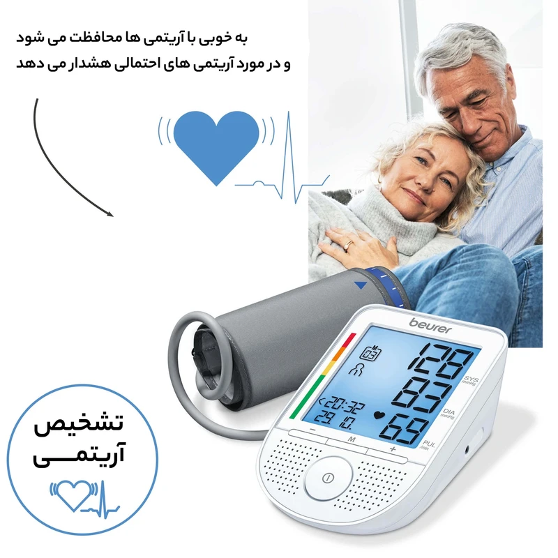عکس شماره 4 : فشارسنج بازویی دیجیتال beurer مدل bm49 با حافظه 99 رکورد، قابلیت ذخیره نتایج دو کاربر، نمایش میانگین، اندازه گیری فشار خون و ضربان قلب، نور پس زمینه تک رنگ و سایز بازو 22 تا 36 سانتی متر