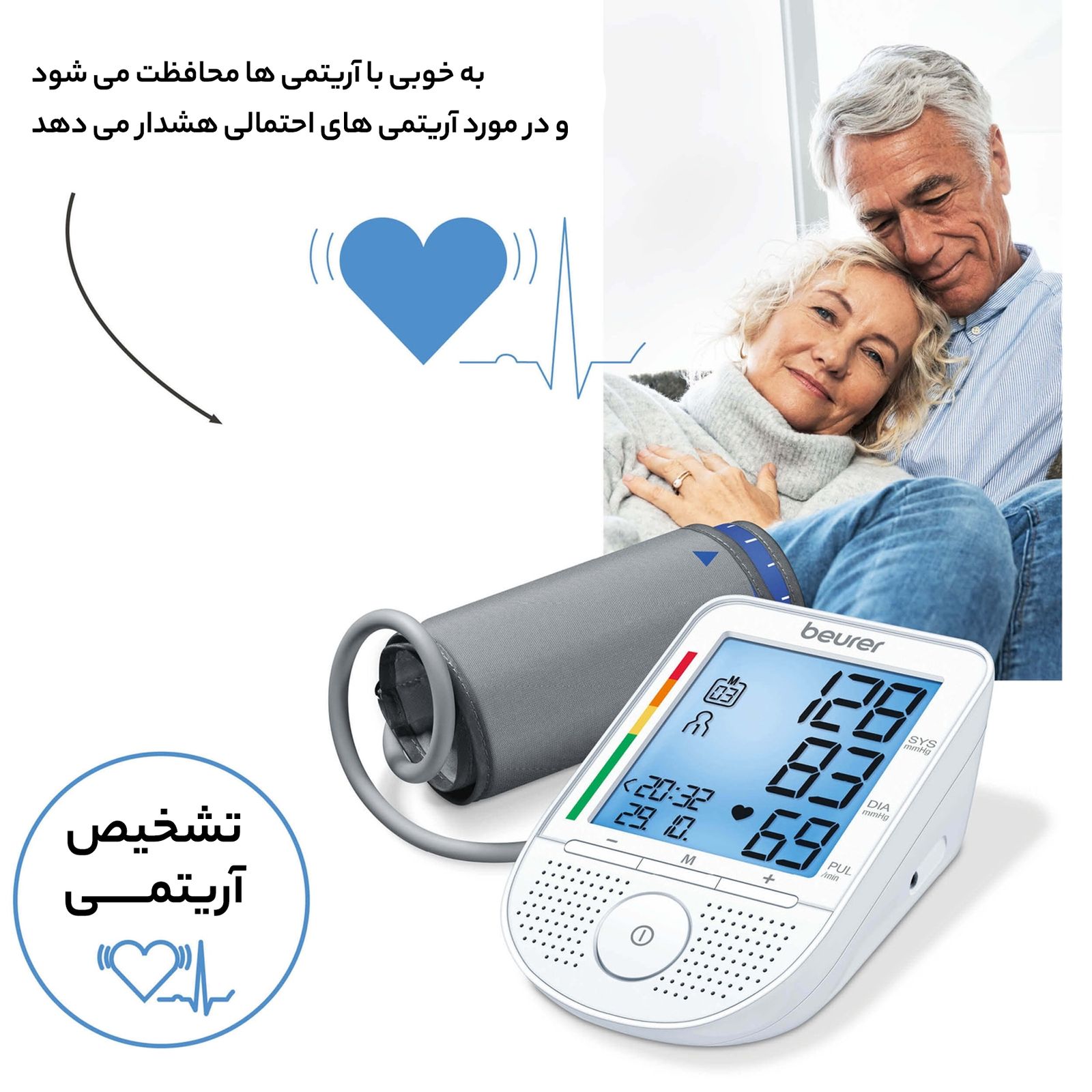 فشار سنج بیورر مدل BM49 -  - 4