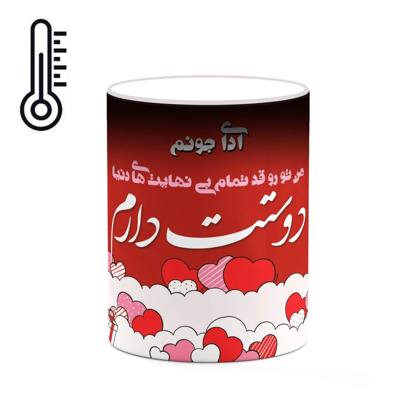 ماگ حرارتی کاکتی طرح اسم آدای مدل عاشقانه کد mgn77742