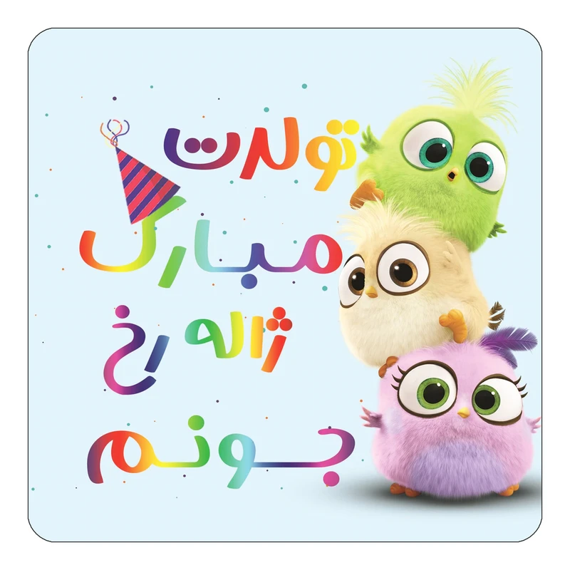 مگنت کاکتی طرح تولد ژاله رخ مدل پرندگان خشمگین Angry Birds کد mg63368