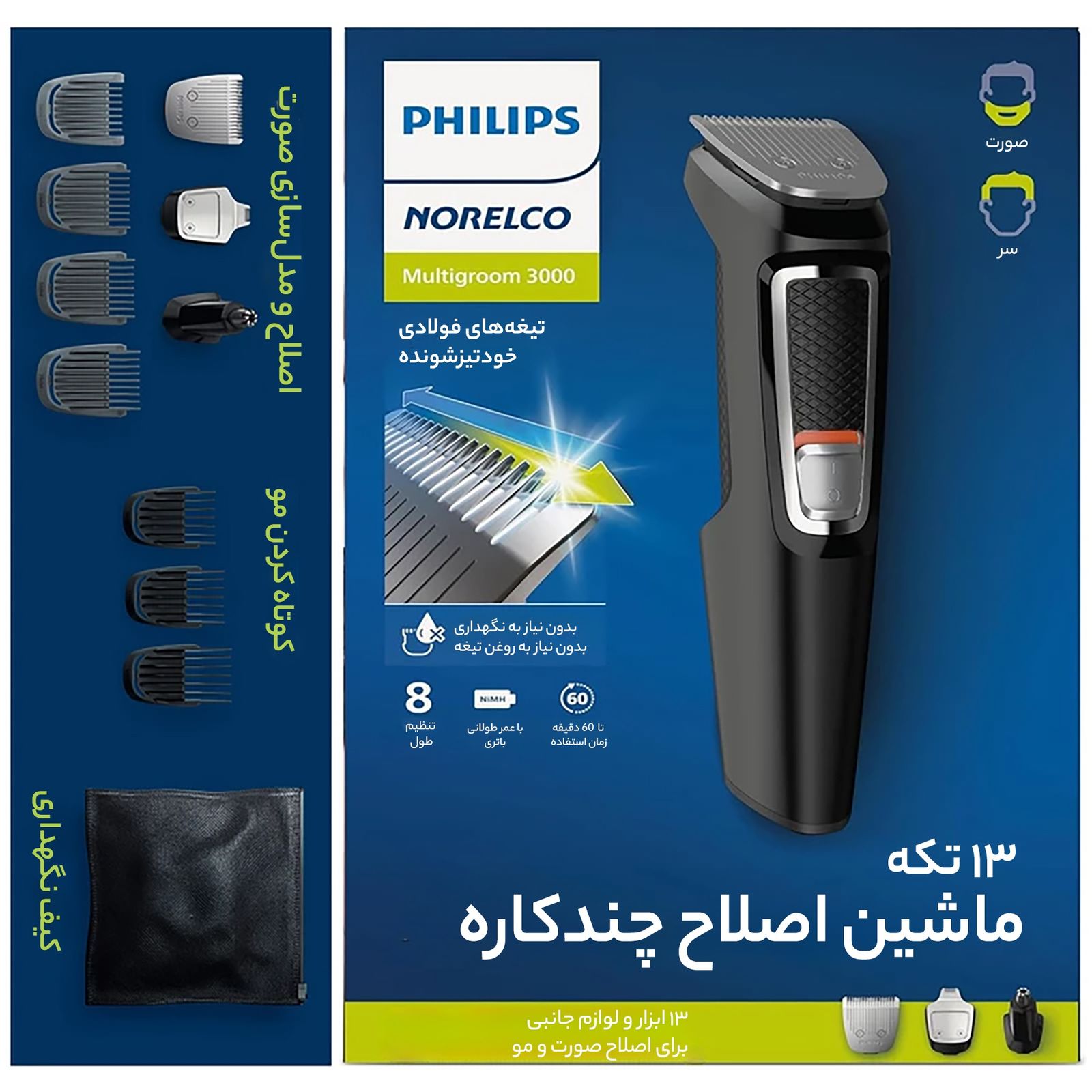 ماشین اصلاح موی سر و صورت فیلیپس مدل MG3740 -  - 15