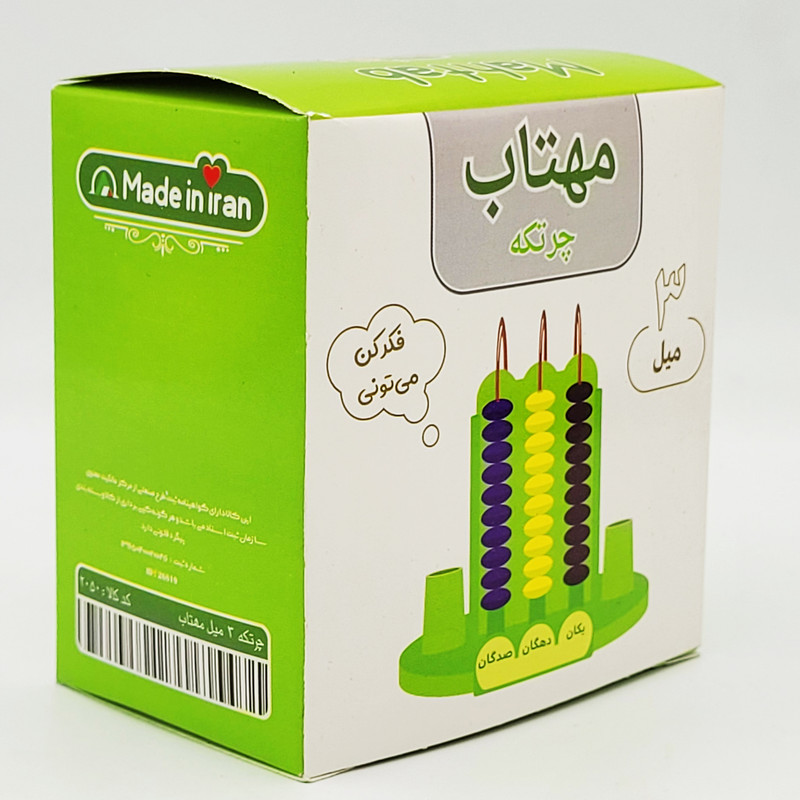 بازی آموزشی اعداد مهتاب مدل چرتکه