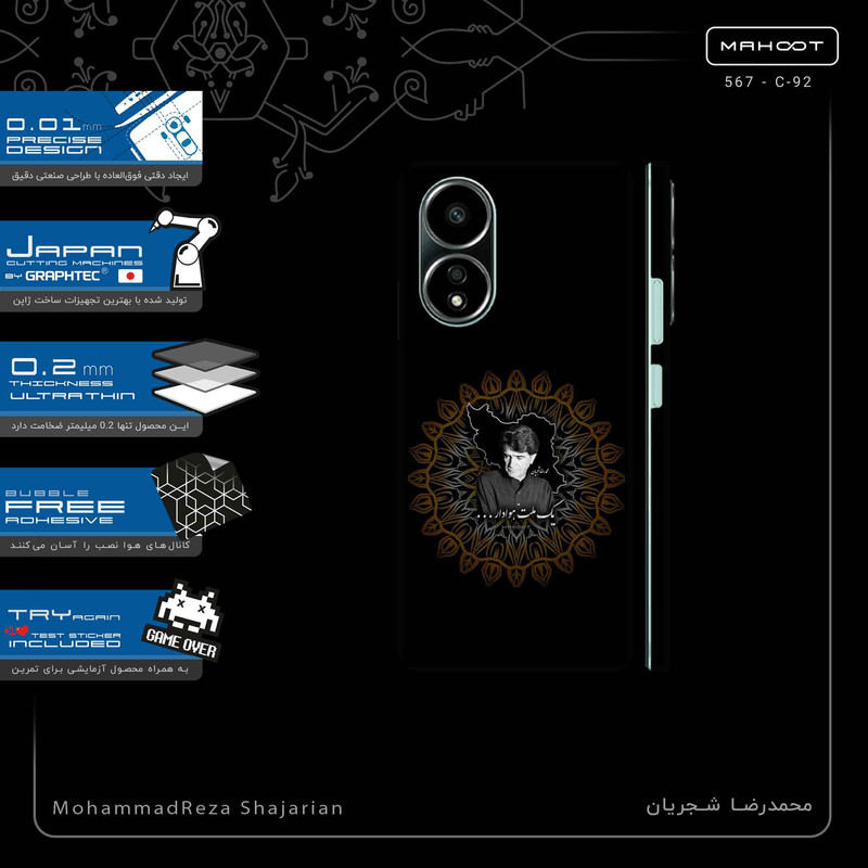 برچسب پوششی ماهوت مدل MohammadReza Shajarian-FullSkin مناسب برای گوشی موبایل اپو A58 4G