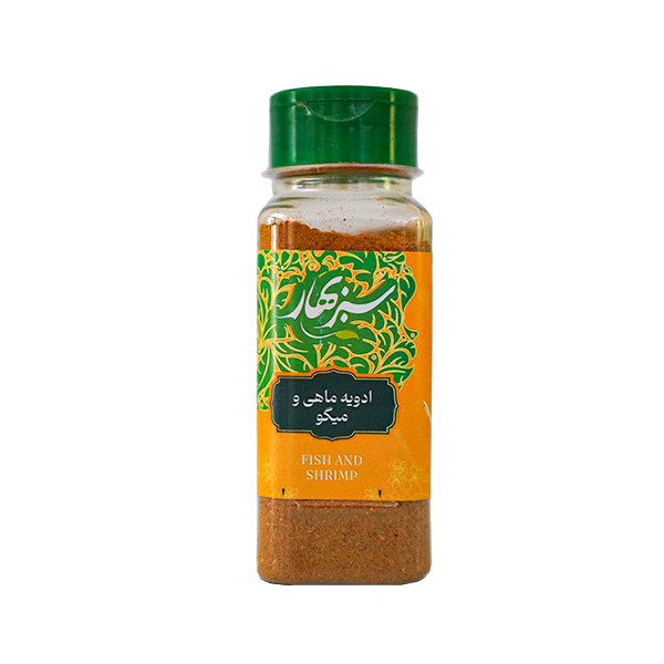  ادویه ماهی و میگو سبزبهار - 100 گرم
