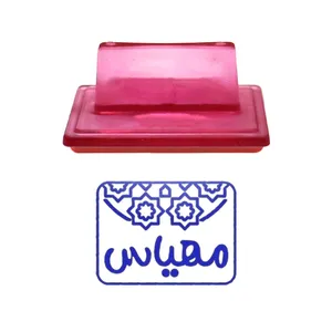 مهر حس آمیزی طرح اسلیمی مدل مهیاس