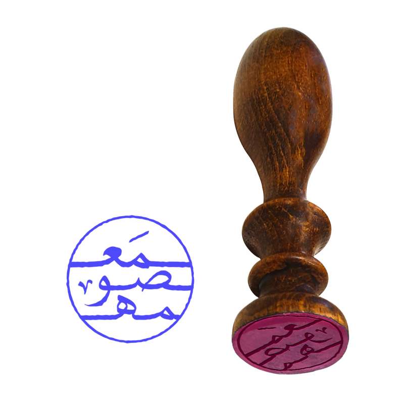 مهر رامان طرح سپیدار مدل معصومه کد 16 مهر رامان طرح سپیدار مدل معصومه کد 16