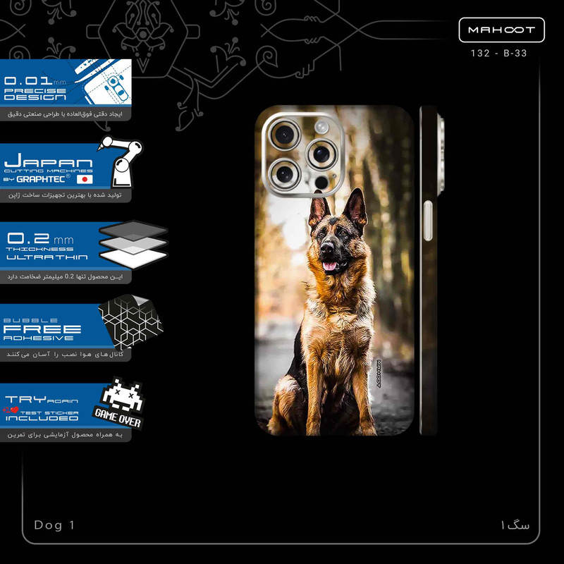 برچسب پوششی ماهوت مدل Dog_1-FullSkin مناسب برای گوشی موبایل اپل iPhone 15 Pro Max
