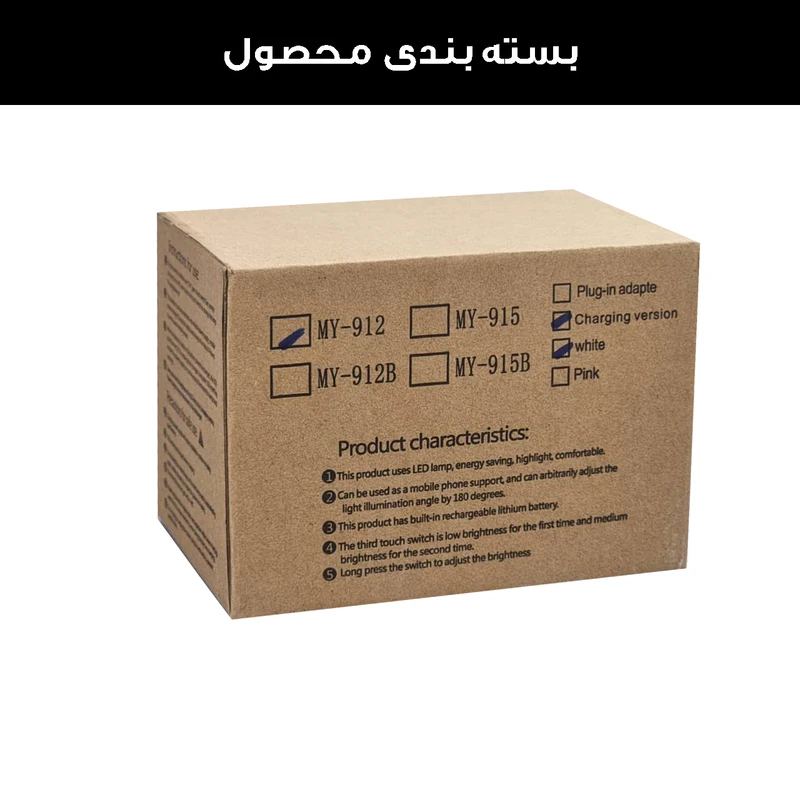 عکس شماره 14 : چراغ مطالعه شارژی مدل گیره ای کد my-912