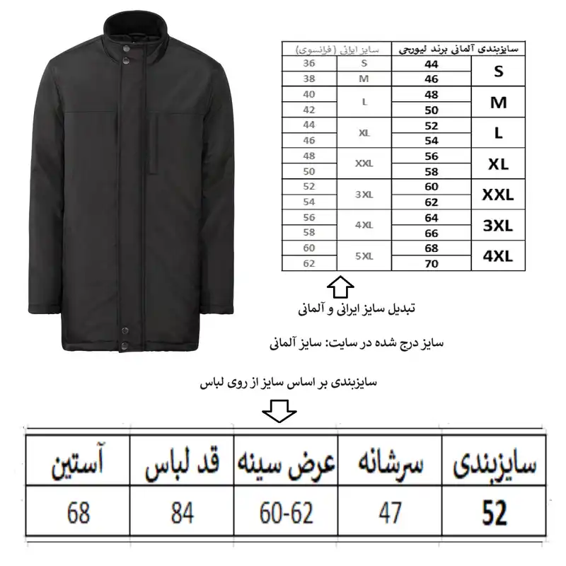 کاپشن مردانه لیورجی مدل 2023