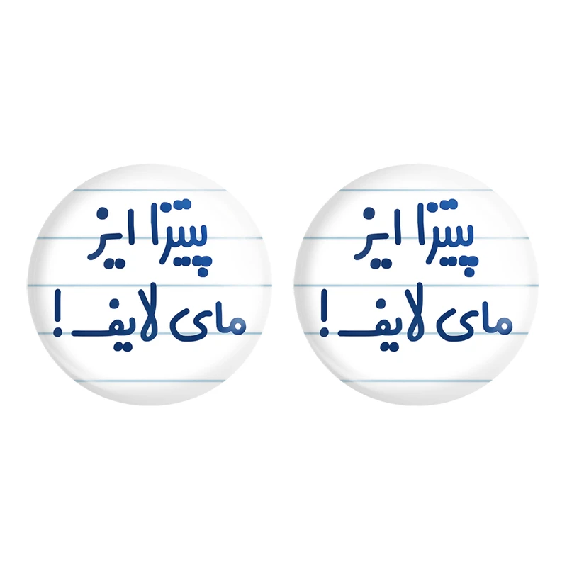مگنت خندالو مدل پیتزا ایز مای لایف! کد 7169 مجموعه 2 عددی