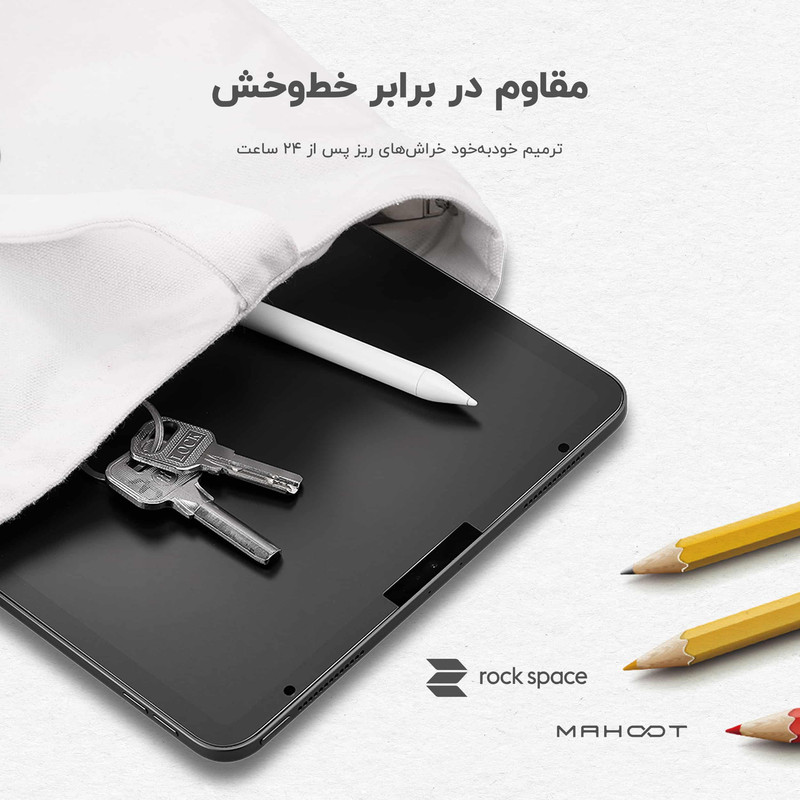 محافظ صفحه نمایش ماهوت مدل PAPER-MT مناسب برای تبلت اپل iPad Air 2022 5th generation