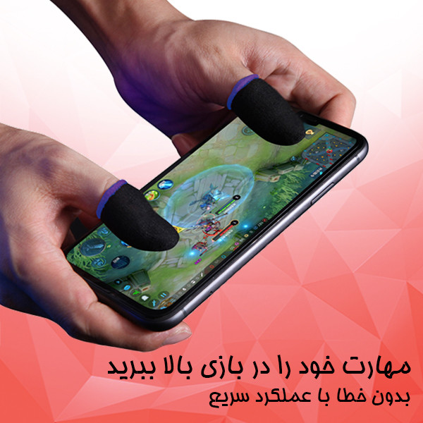 آستین کنترل کننده انگشت راکز مدل باف