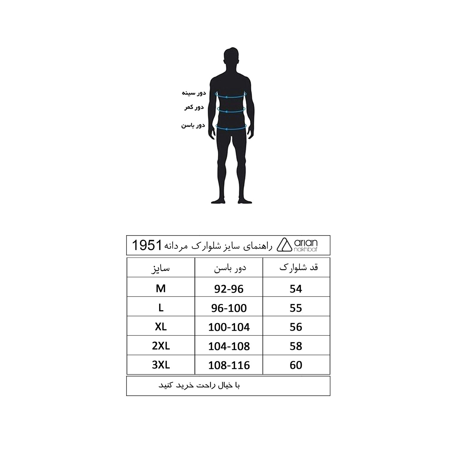 شلوارک مردانه آریان نخ باف مدل 1951 -  - 2