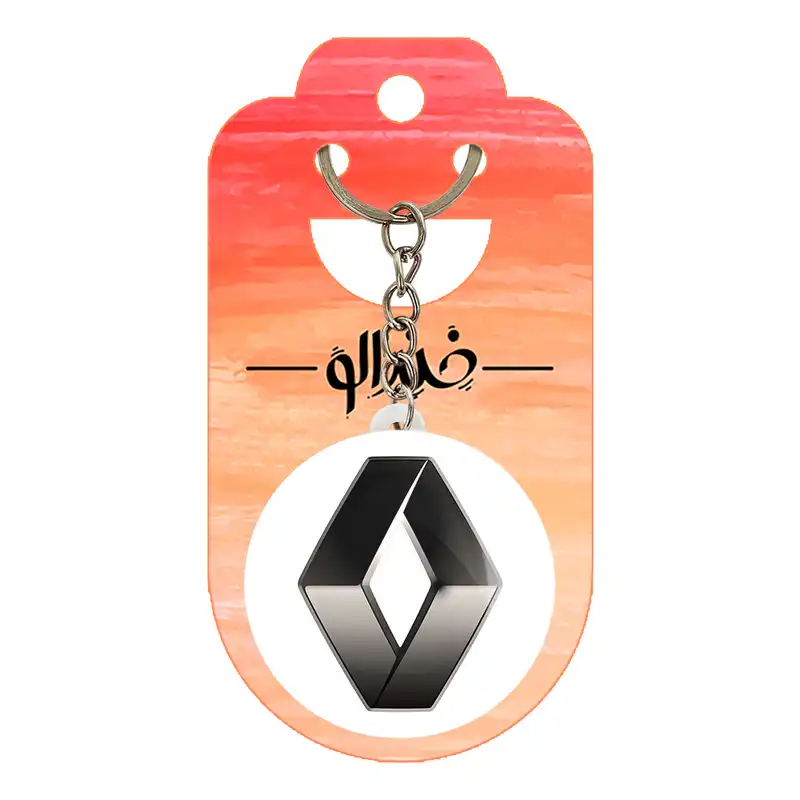 جاکلیدی خندالو مدل رنو Renault کد 23421