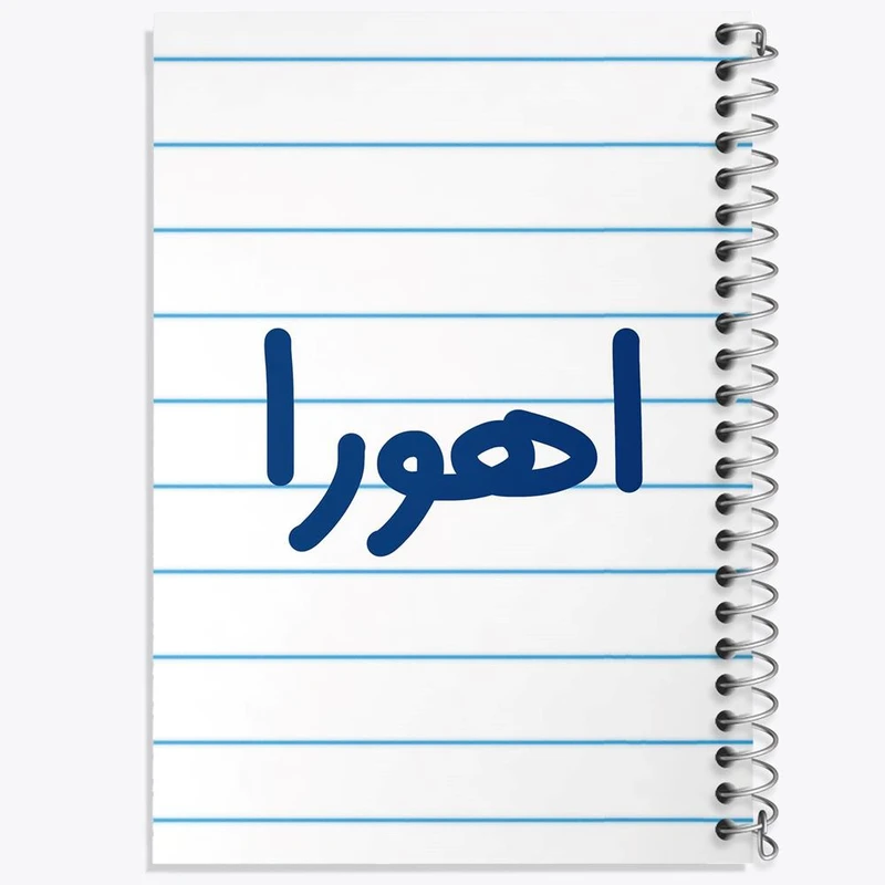 دفتر لیست خرید 50 برگ خندالو طرح اهورا کد 8235