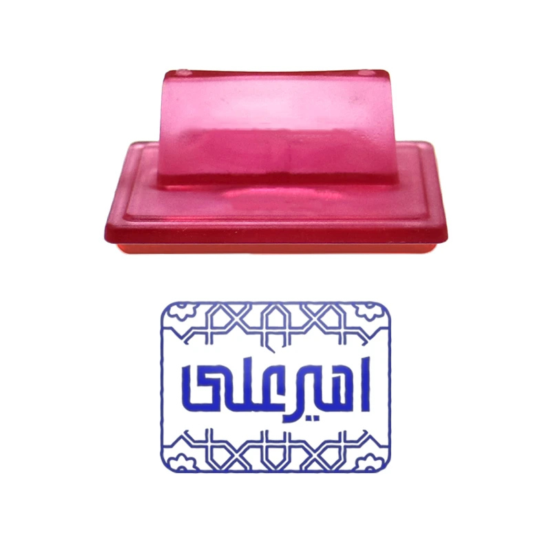 مهر حس آمیزی طرح اسلیمی مدل امیرعلی