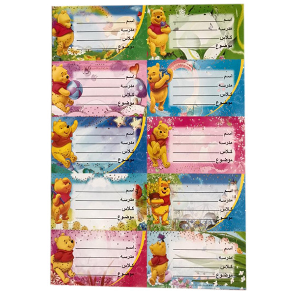 برچسب اسم مدل POO کد 400 بسته 2 عددی