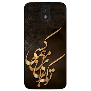 Megafone Typography 6735 Cover For Htc Desire 526