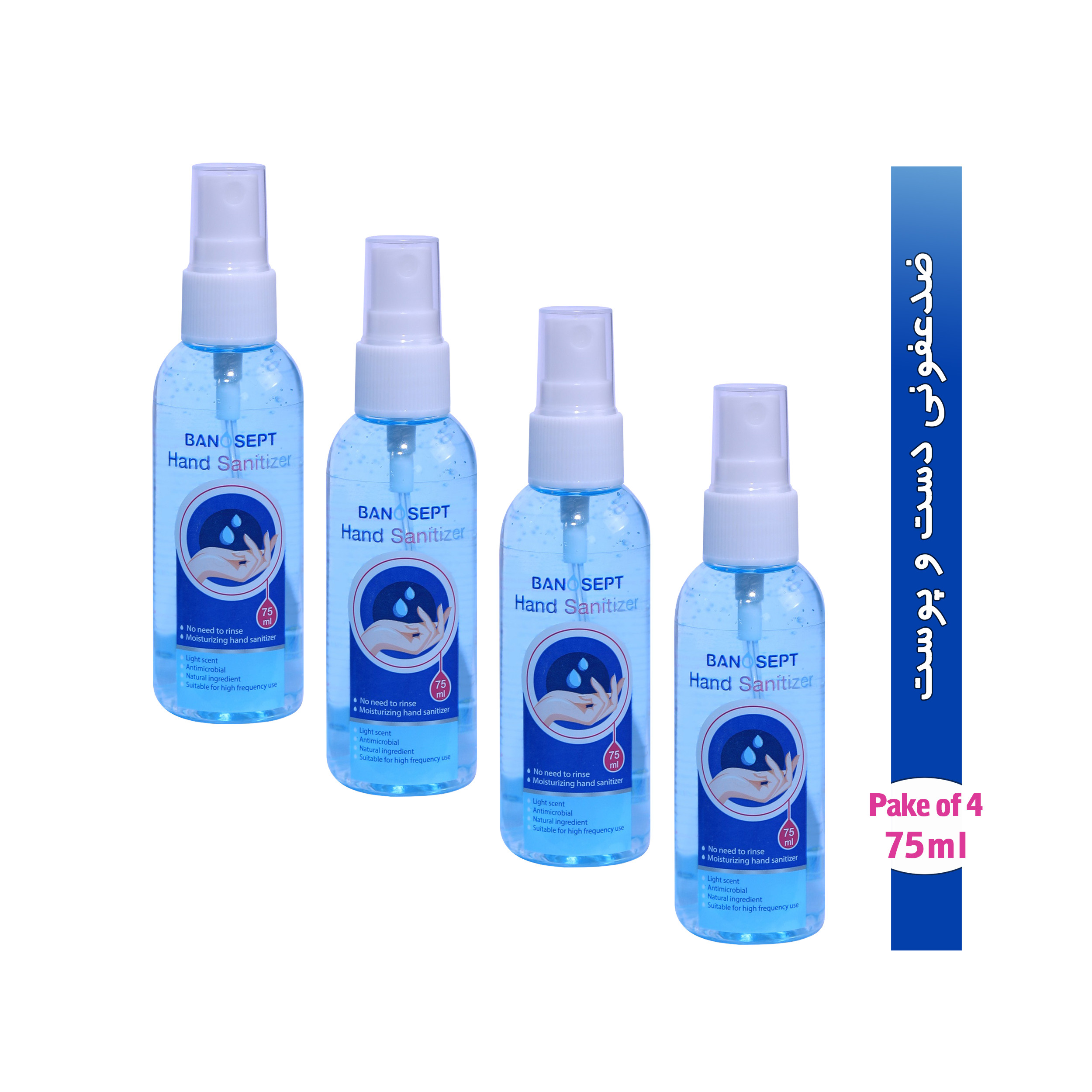 اسپری ضدعفونی کننده دست بانوسپت مدل BS-P4 حجم 75 میلی لیتر بسته 4 عددی
