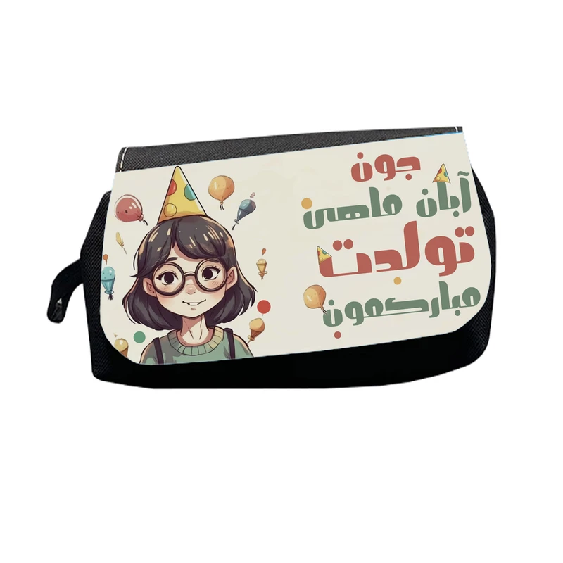 جامدادی طرح آبان ماهی جون تولدت مبارکمون مدل M2771