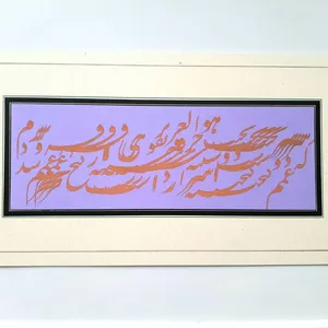 خوشنویسی طرح سربه جیب خرقه تقوی فروبردم کد 04