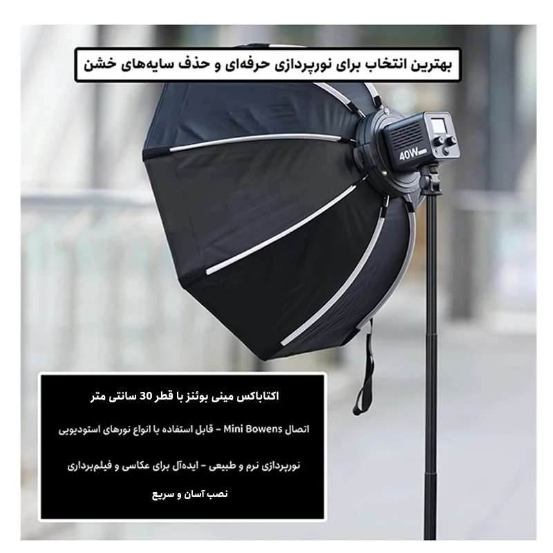 عکس شماره 3 : اکتاباکس پرتابل مینی بوئنز مدل 30cm