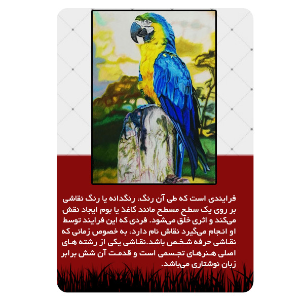 ویدئو آموزش نقاشی تکنیک پاستل نشر برج