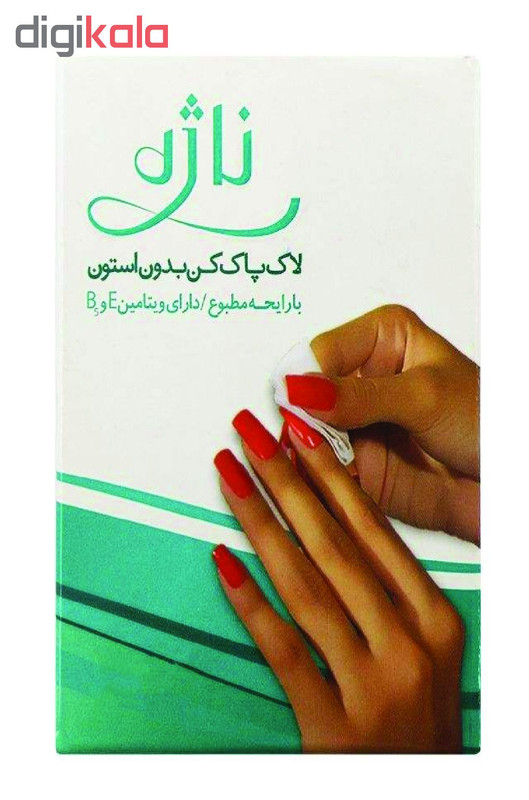 پد لاک پاک کن ناژه کد 02 مجموعه 2 عددی