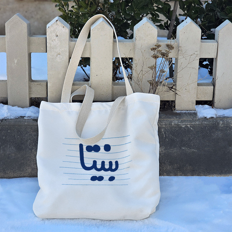 ساک خرید خندالو طرح بنیتا کد 3758