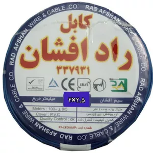 کابل برق 2 در 2.5 راد افشان  مدل RA225BK