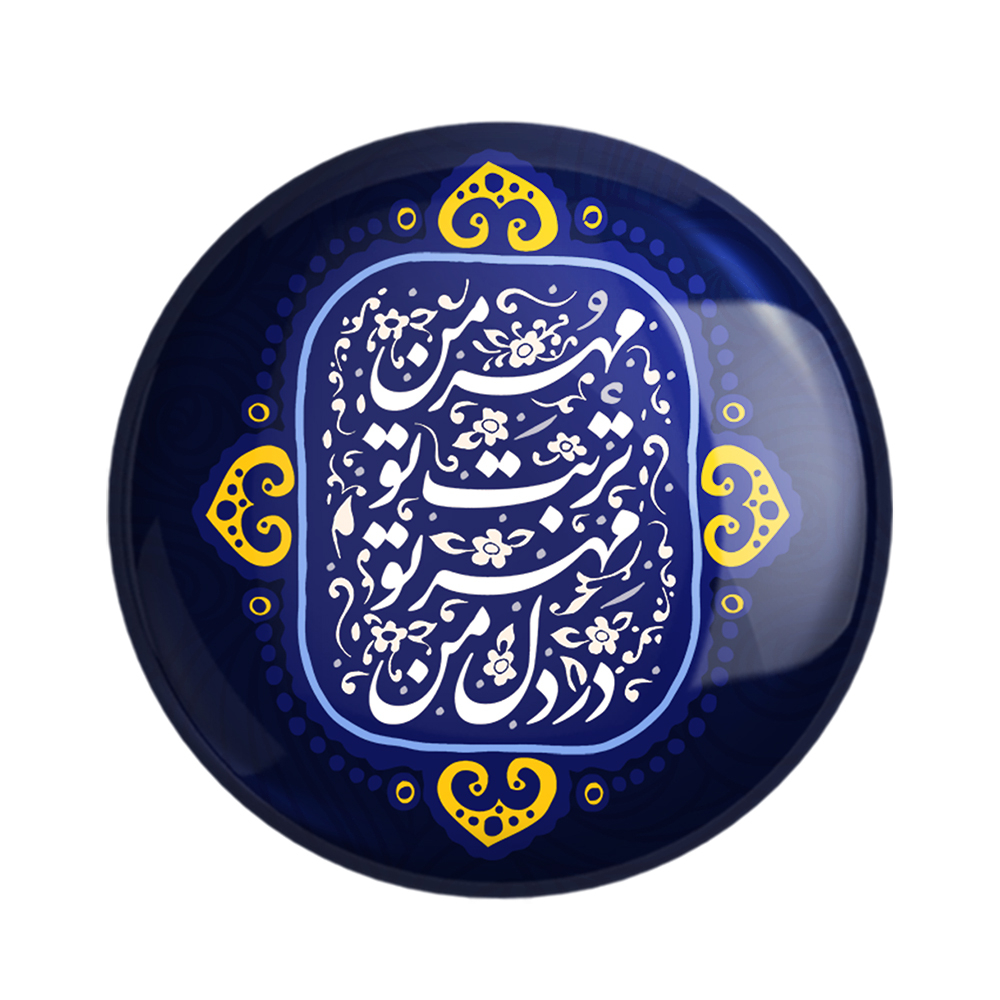 پیکسل خندالو مدل محرم مهر من تربت تو مهر تو در دل من کد 7557