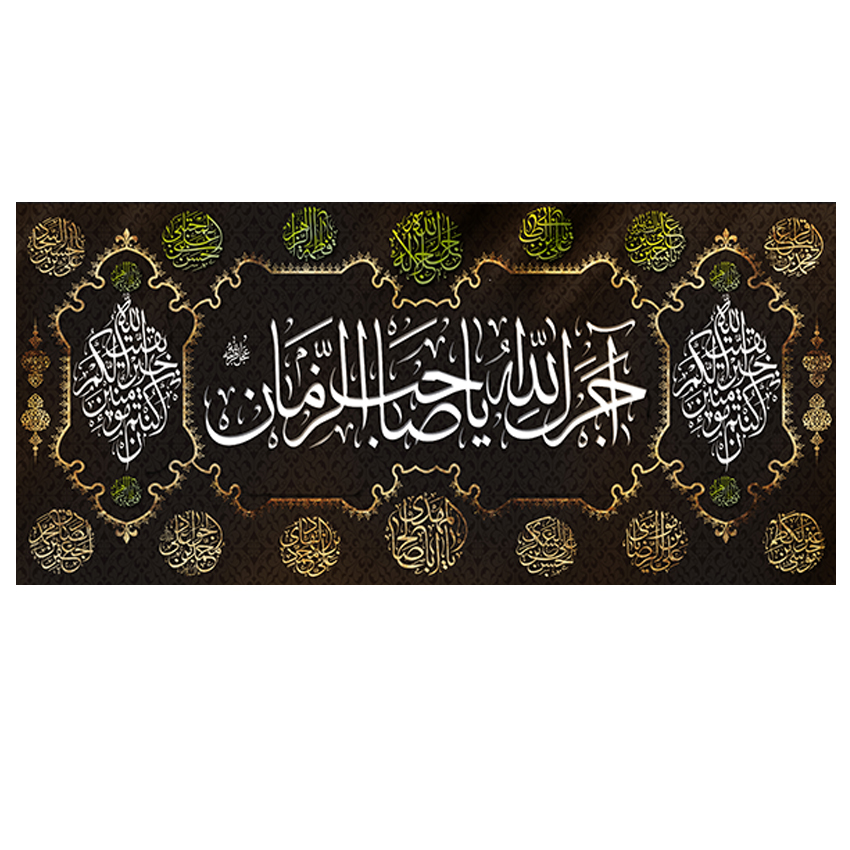 پرچم طرح اجرک الله یا صاحب الزمان (ع) کد m-4